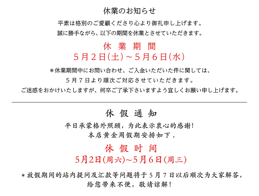 夢工房】初代 三浦 竹泉 製 各異 寄盃 五客 共箱 AA-