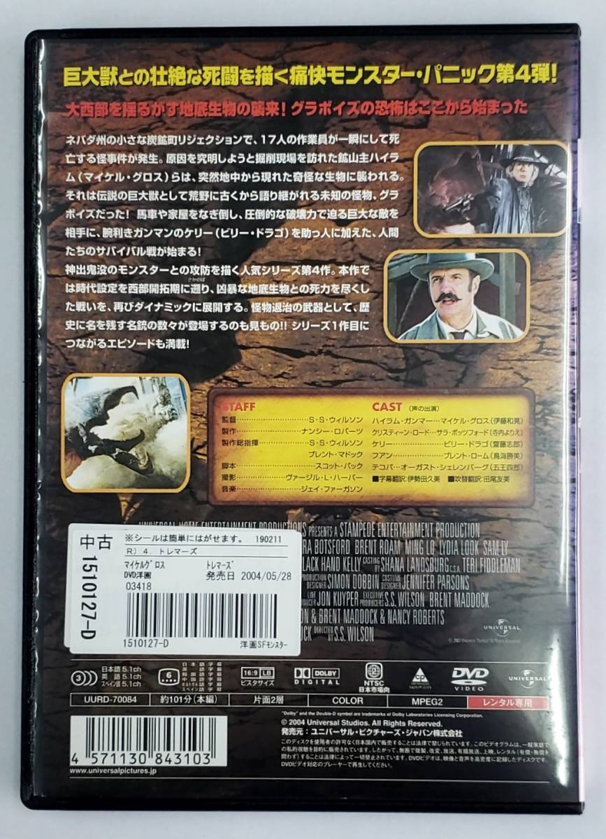 Vdw0 トレマーズ 4 Dvd レン落 パニック 売買されたオークション情報 Yahooの商品情報をアーカイブ公開 オークファン Aucfan Com