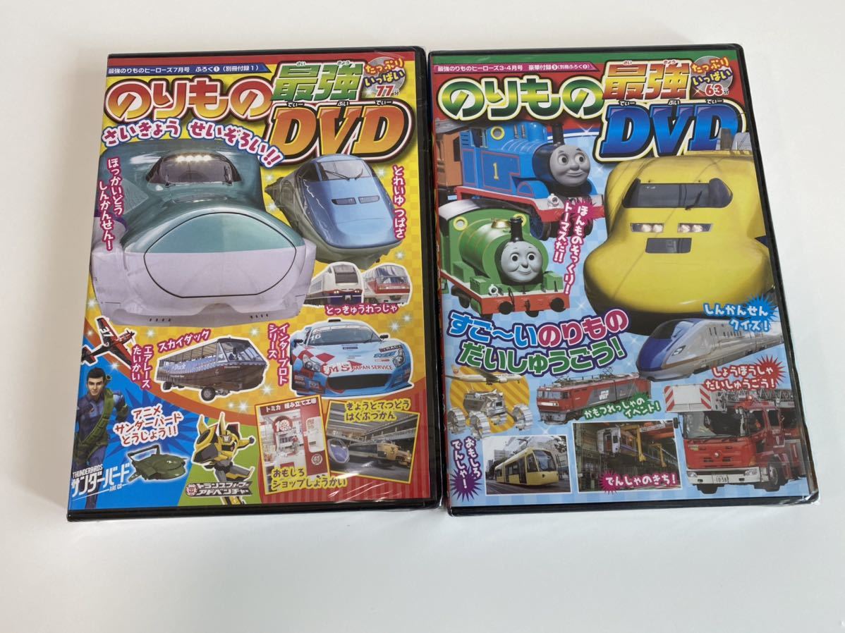 のりもの最強DVD 4点 セット(キッズ、ファミリー)|売買されたオークション情報、yahooの商品情報をアーカイブ公開 - オークファン ...