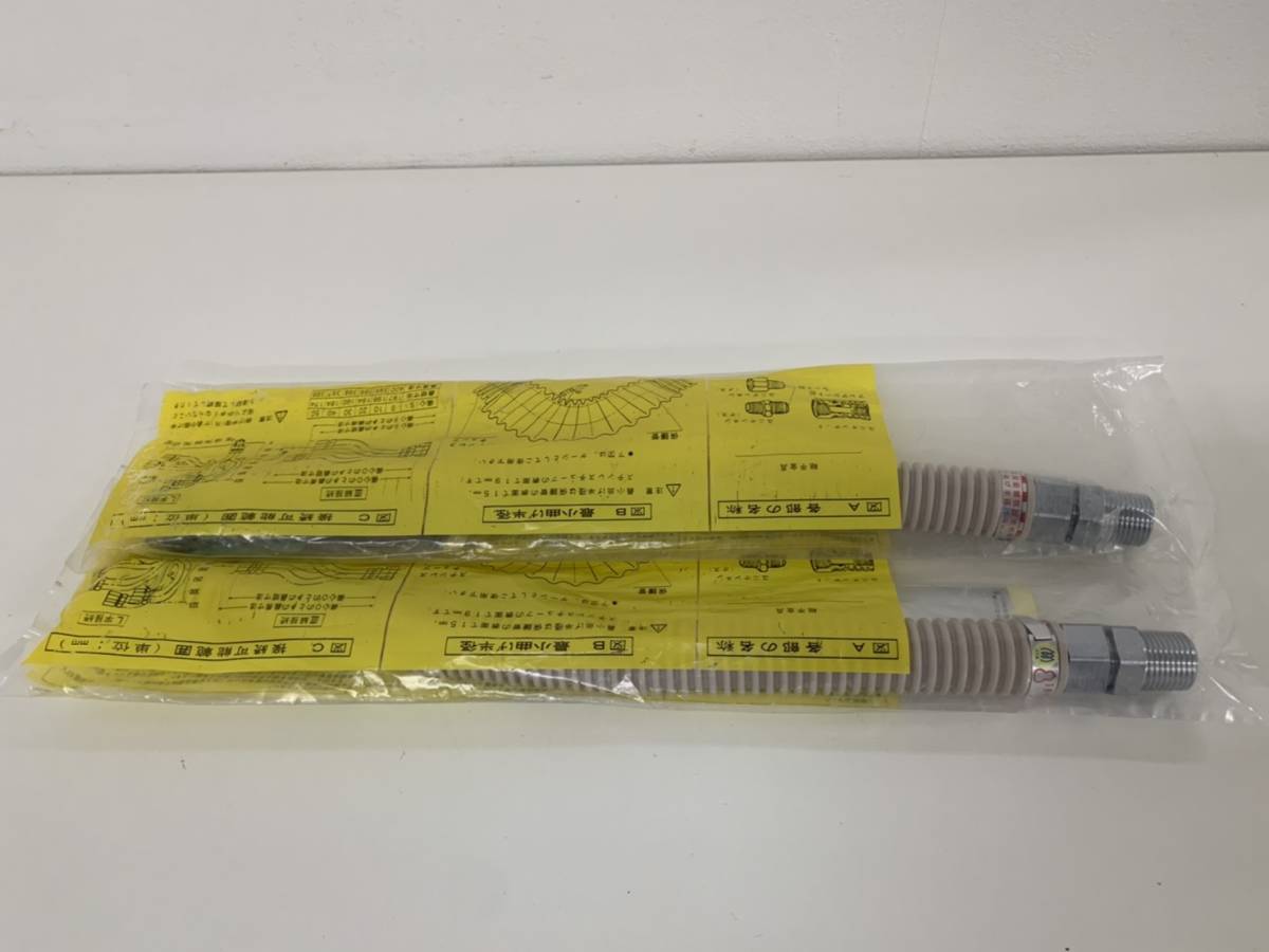 日立金属　13㎜ガス用金属フレキホース　400　12B　屋内外兼用型　2本セット