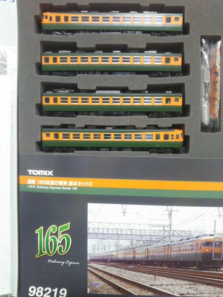 TOMIX 98219 国鉄 165系急行電車基本セット C 国鉄 【公式通販】