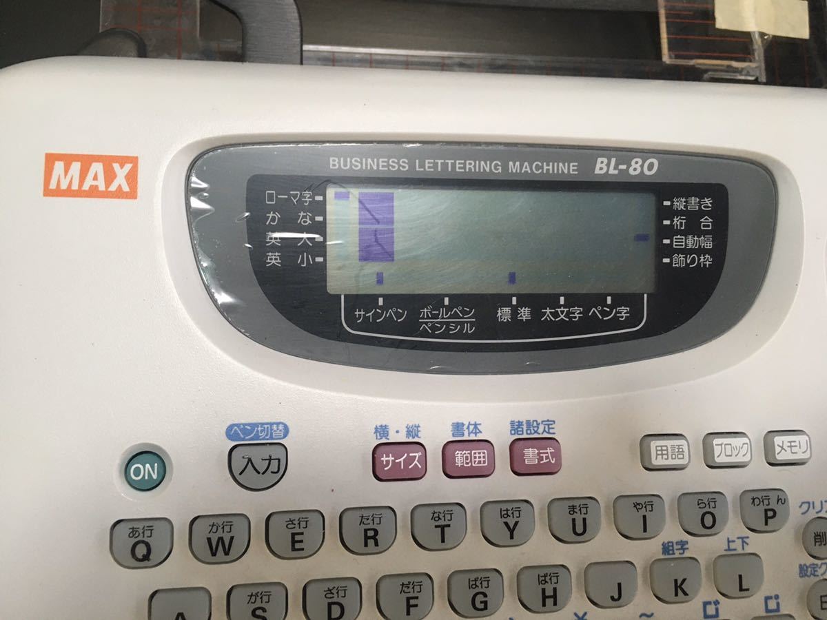 BL-80 ワードライタ マックス ワードライター MAX レタリングマシーン 