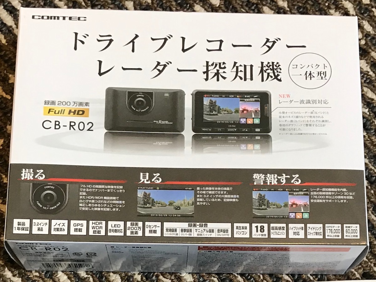 専用 【COMTEC CB-R02】 レーダー探知機 + ドライブレコーダー 一体型