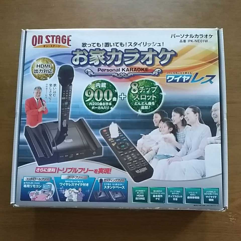 パーソナルカラオケ お家カラオケ オンステージ PK-NE01W 【公式通販】