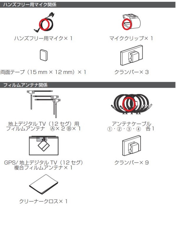 carrozzeria メモリーナビ AVIC-MRZ09　7V型ワイドVGA地上デジタルTV/DVD-V/CD/Bluetooth/USB/SD/チューナー・AV一体型メモリーナビ_7