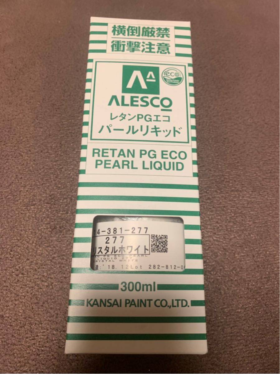 関西ペイント レタンPGエコ パールリキッド クリスタルホワイト 0 パール リキッド #277 レタンPGエコパールリキッド 14-381-277 「関西ペイント277」の落札相場・落札価格 - Yahoo!オークション パールリキッド277 新品未使用 -関西ペイント277の中古品・新品・未