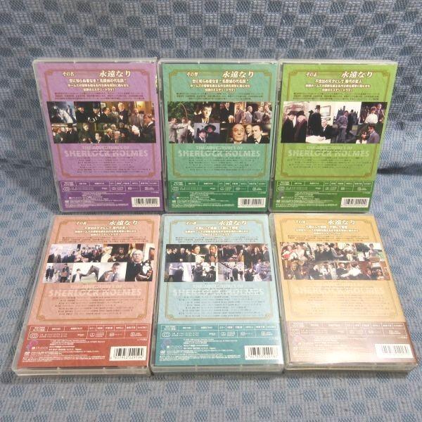 K382○「シャーロック・ホームズの冒険 完全版 DVD-SET 1～6」全6巻セット