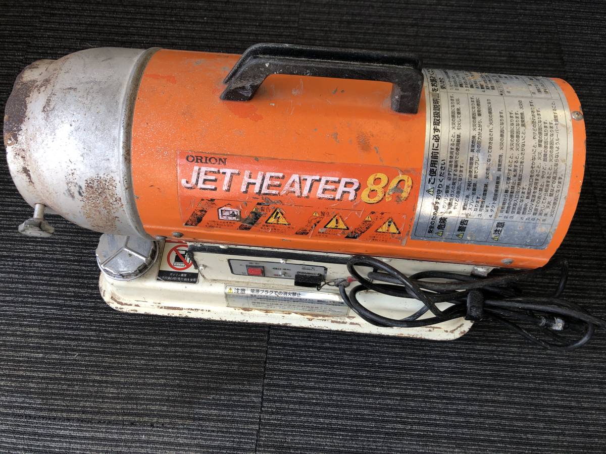 オリオン ジェットヒーター JH80 ジェットヒーター オリオン ORION 535