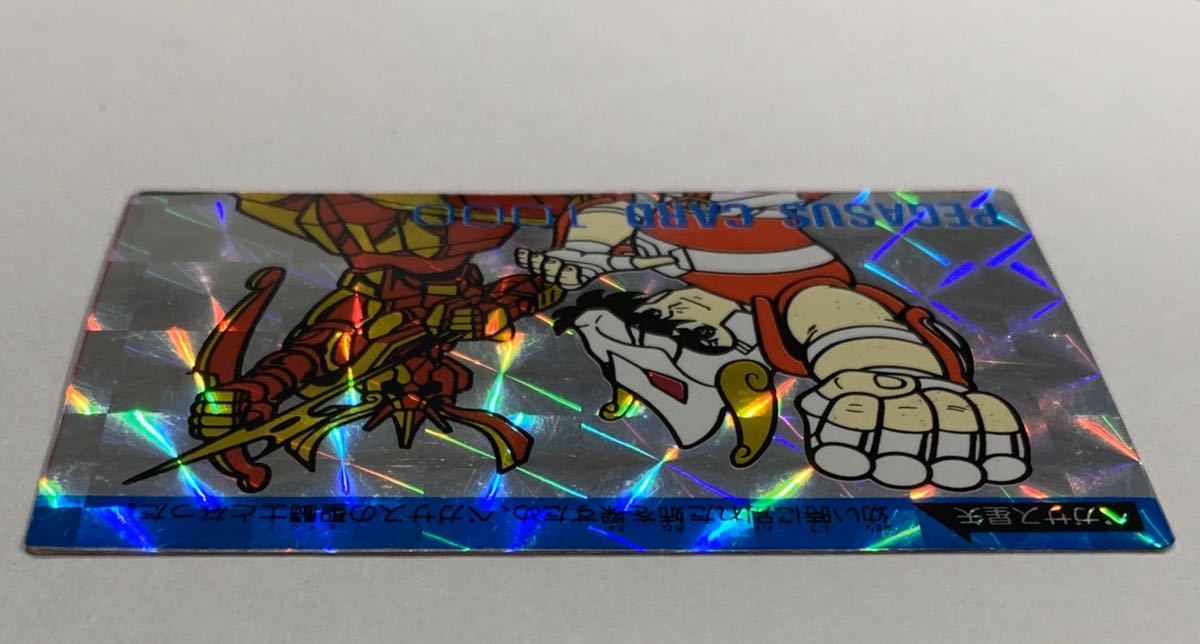 聖闘士星矢 カードダス アマダ PPカード 第1弾 ペガサス星矢 三角