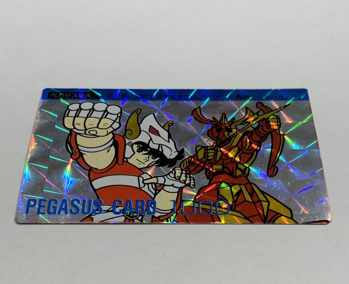 聖闘士星矢 カードダス アマダ PPカード 第1弾 ペガサス星矢 三角