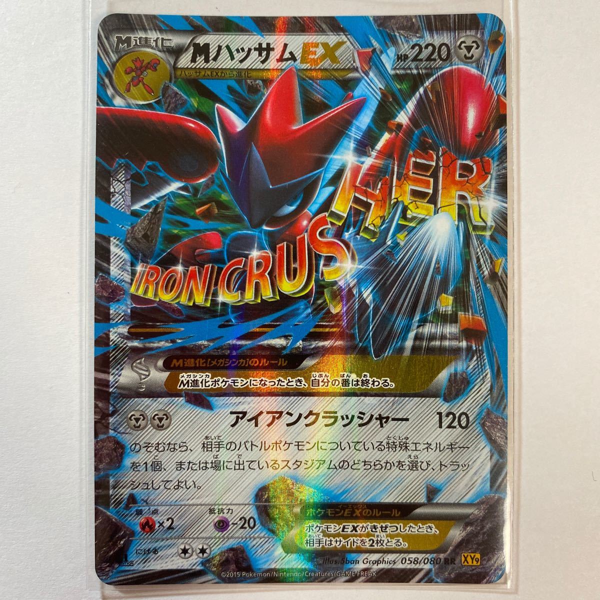 ポケモンカードxy9 Mハッサムex 在庫9 アイアンクラッシャー ポケモンカードゲーム 売買されたオークション情報 Yahooの商品情報をアーカイブ公開 オークファン Aucfan Com