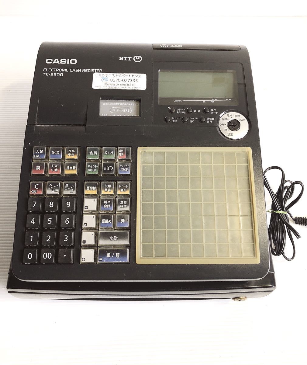 CASIO カシオ レジスター 公式通販 tk-2500ホワイト 本日発送 動作品