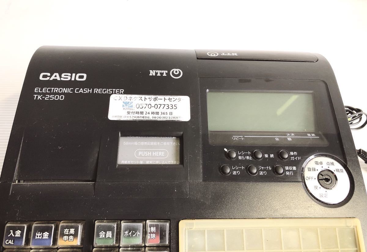 CASIO カシオ レジスター 公式通販 tk-2500ホワイト 本日発送 動作品