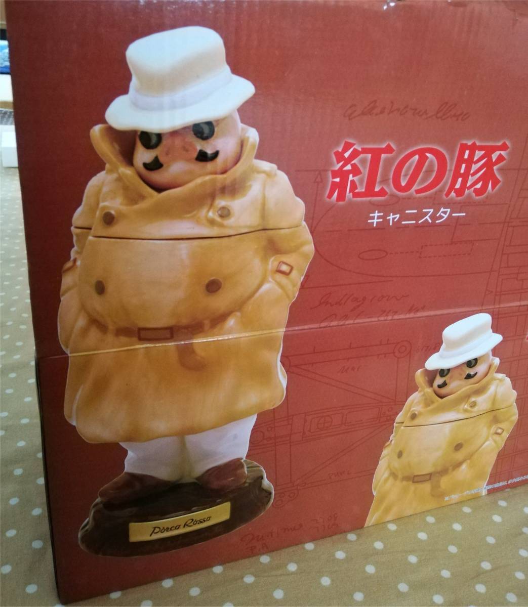 紅の豚 ポルコ 陶器 フィギュア ドール 磁器製キャニスター スタジオ