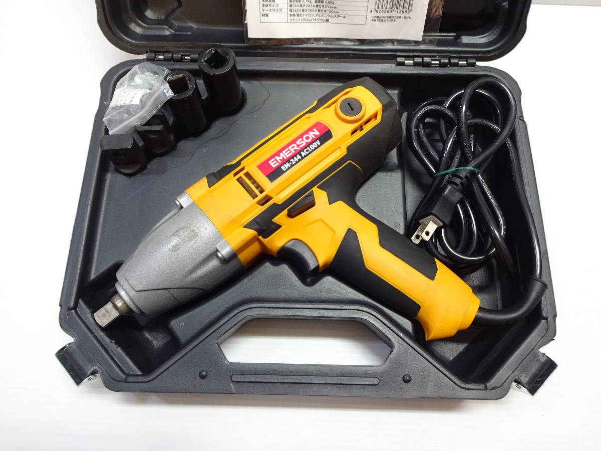 EMERSON EM-244 電動インパクトレンチ EMERSON EM-244 電動インパクト 