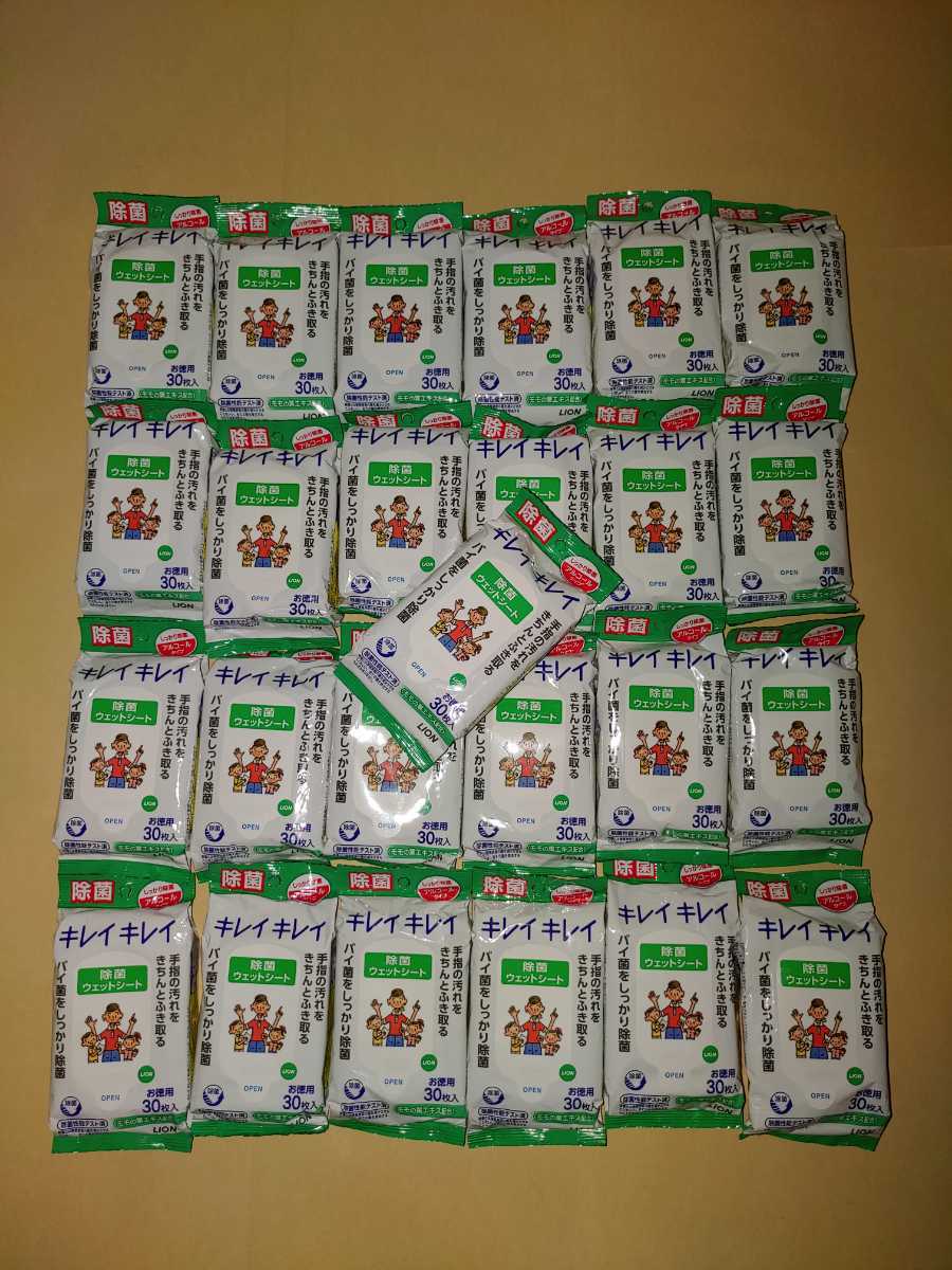 【送料無料】キレイキレイ 除菌ウェットシート アルコールタイプ 30枚入×25個 750枚 新品未開封 ウェットティッシュ エタノール 消毒