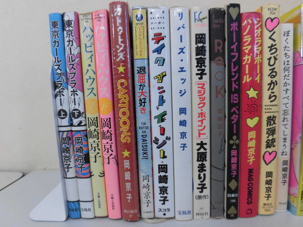 Up572 漫画本大量 岡崎京子 内田春菊 安野モヨコ リバースエッジ マジックポイント など 女性 売買されたオークション情報 Yahooの商品情報をアーカイブ公開 オークファン Aucfan Com
