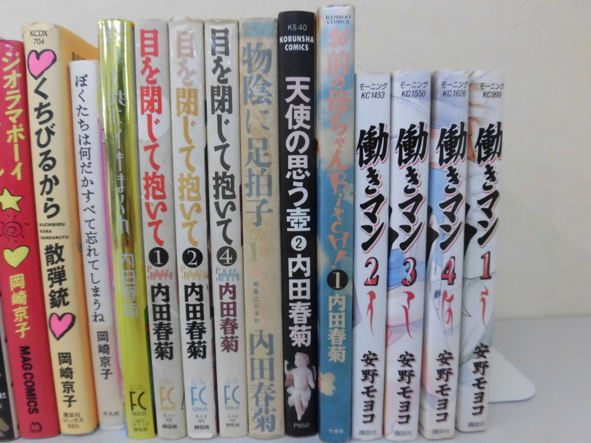 Up572 漫画本大量 岡崎京子 内田春菊 安野モヨコ リバースエッジ マジックポイント など 女性 売買されたオークション情報 Yahooの商品情報をアーカイブ公開 オークファン Aucfan Com
