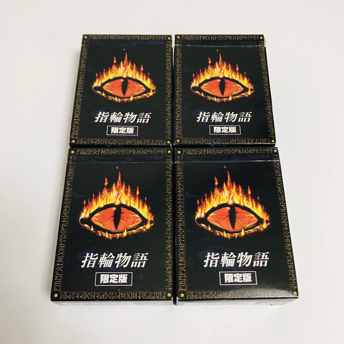同様品 指輪物語 限定版 ミドルアース ザ ウィザード 4箱セット 同様品 指輪物語 限定版 ミドルアース ザ ウィザード 4箱セット