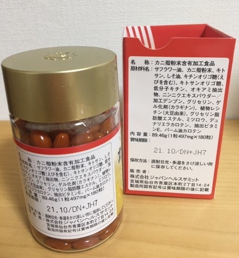 新品 在庫有 瓶未開封 カニトップ 1箱(180粒) 栄養補助食品 賞味