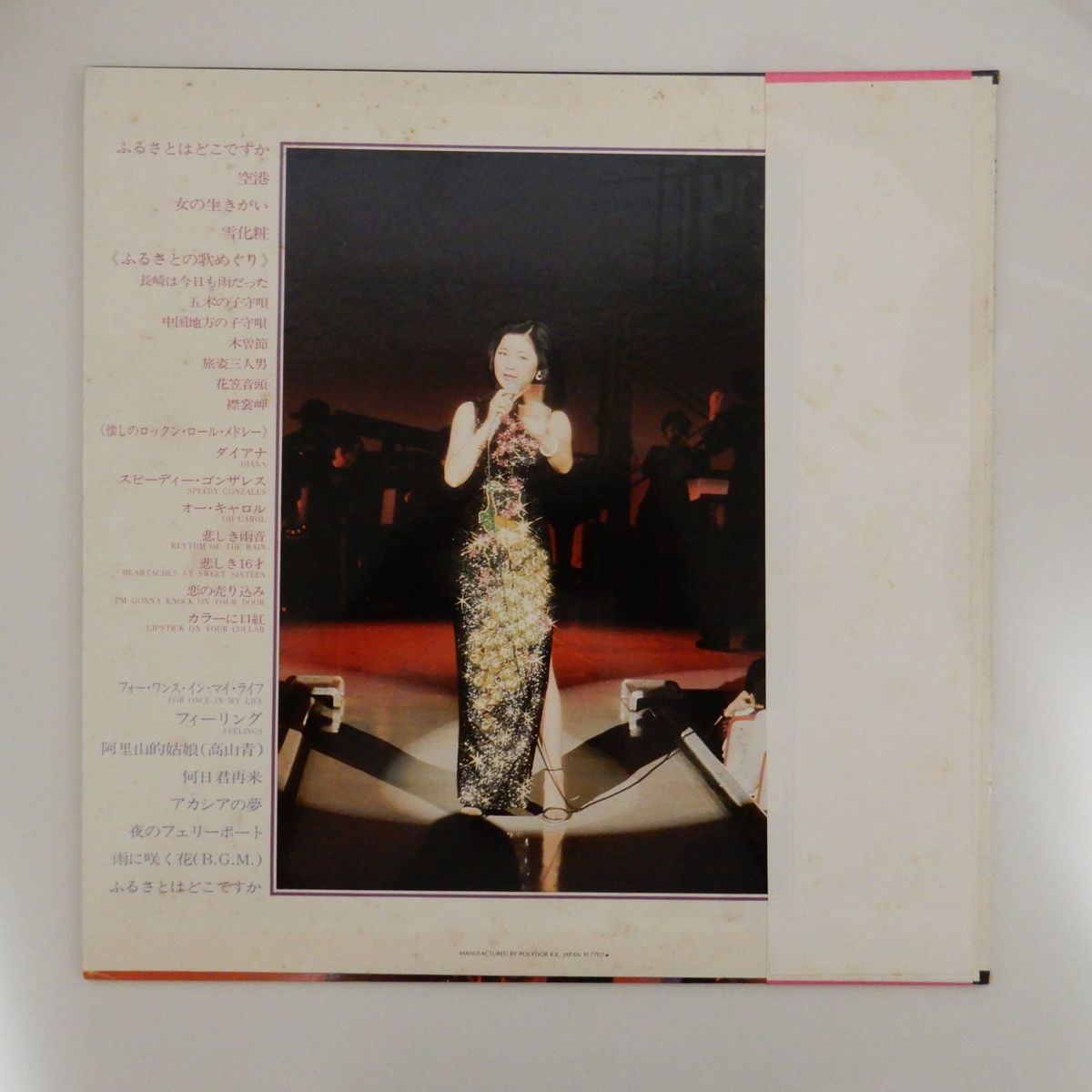 13016566;【帯付】テレサ・テン 鄧麗君 TERESA TENG / ファースト