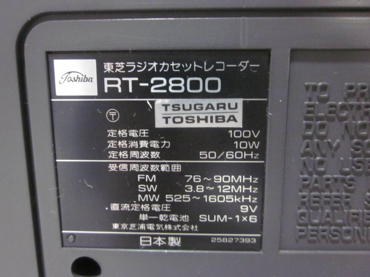 □◇ 東芝 TOSHIBA ACTAS RT-2800 ラジカセ ジャンク ラジオ受信はOK