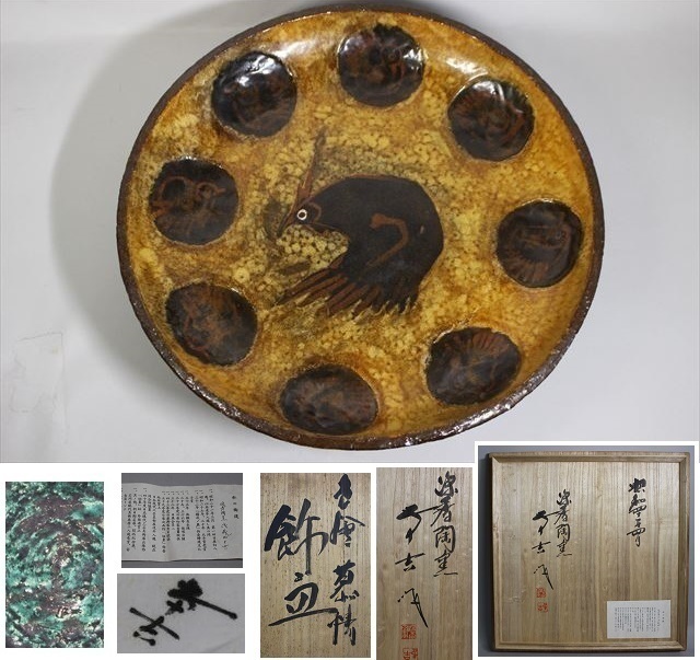 安い，新作 ☆最上作 文化勲章陶芸家 浅蔵五十吉 慕情鶉
