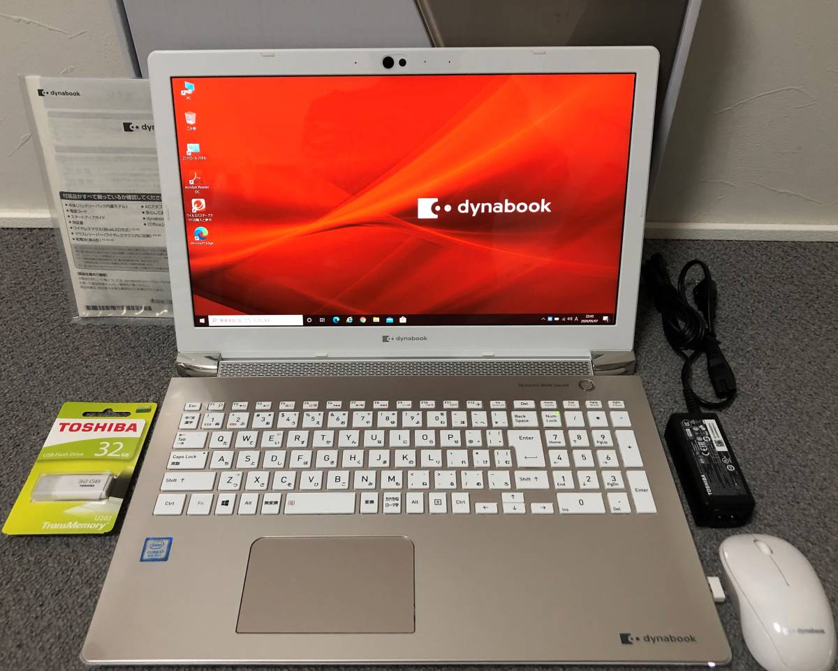 高速超美品 東芝 dynabook 第8世代 i7-8565U/ M.2 NVMe