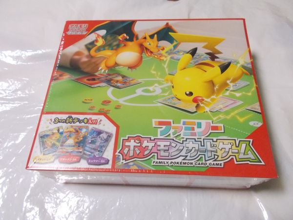☆送料無料☆ ポケモンカードゲーム サン&ムーン ファミリーポケモン