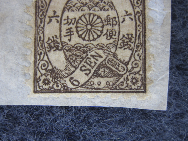 日本で初期切手 手彫り切手 No.C-553 桜6銭 和紙 カナ チ 1874