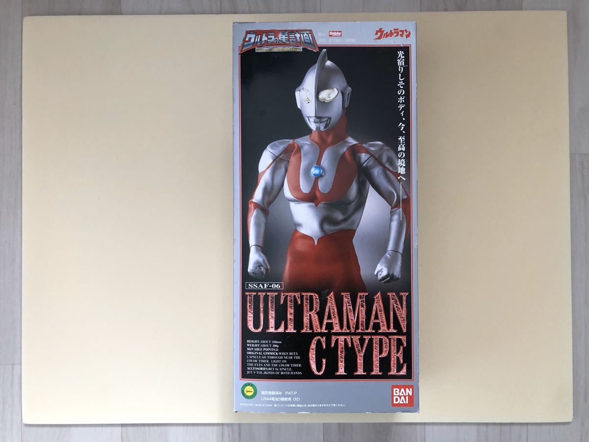 ウルトラの星計画 SSAF-06 ウルトラマン C type ウルトラマンCタイプ