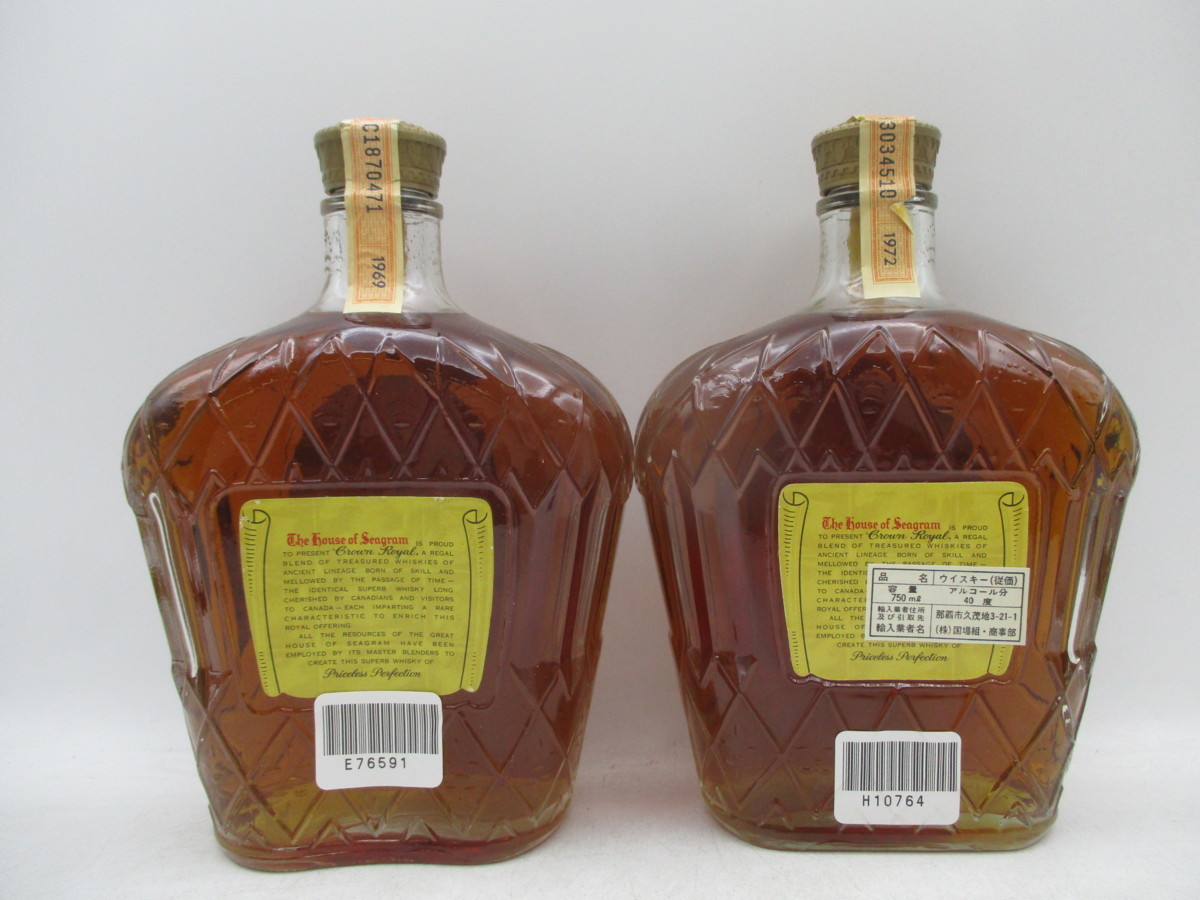 2本セット CROWN ROYAL クラウン ローヤル カナディアンウイスキー 古