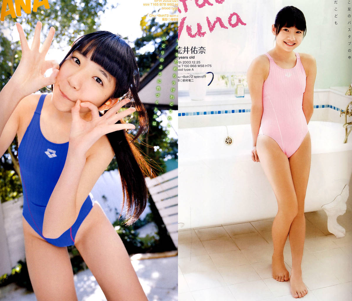 Suku Boh Vol 7 Dvd 松永有紗 高野渚 石野瑠美 送料100円 土屋真凛 複数被写体 売買されたオークション情報 Yahooの商品情報をアーカイブ公開 オークファン Aucfan Com