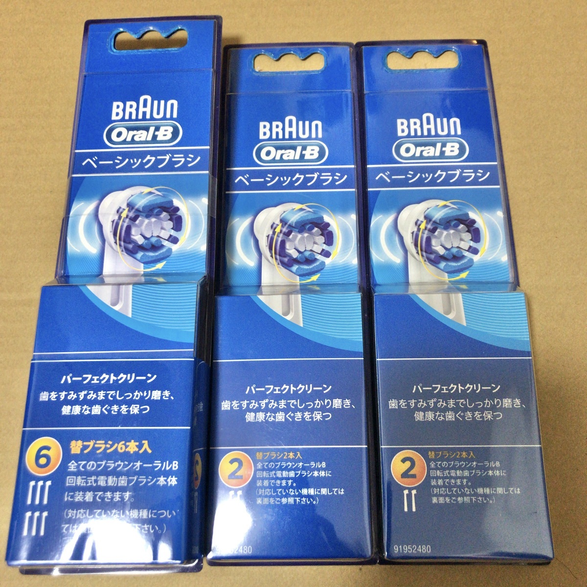 送料無料! ブラウンオーラルb ベーシックブラシ 替えブラシ 合計10個 ブラウン オーラルb パーフェクトクリーン 替ブラシ 純正品 正規品