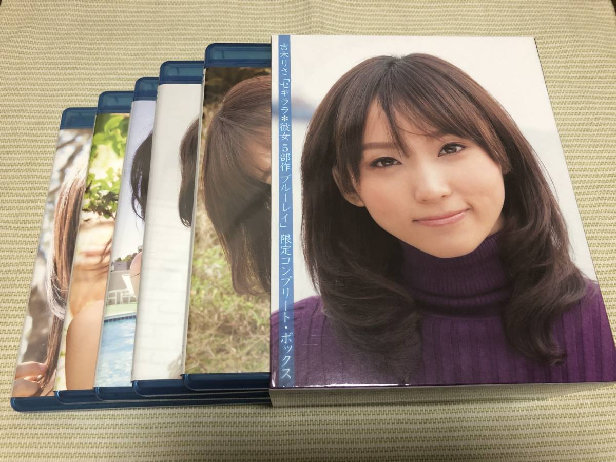 5部作ブルーレイ 吉木りさ『セキララ*彼女 』限定コンプリートボックス 