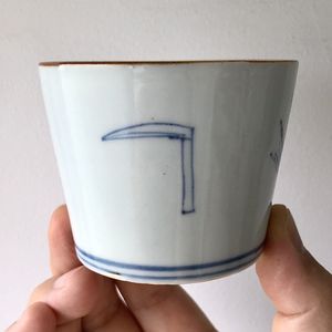 蕎麦猪口のYahoo!オークション(旧ヤフオク!)の相場・価格を見る｜Yahoo