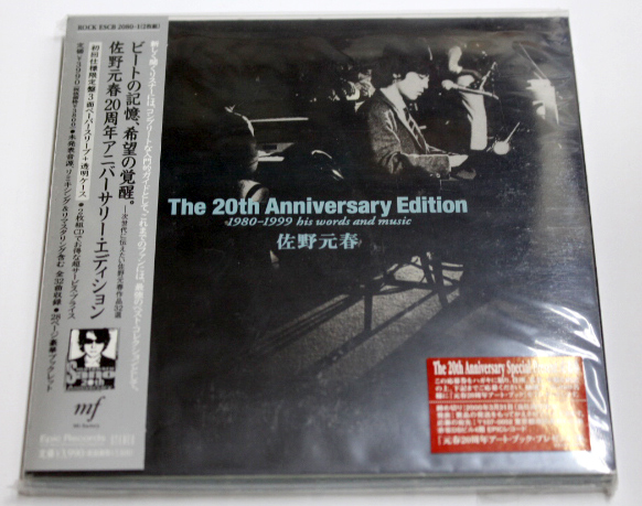 20th Anniversary The and Edition 佐野元春 words his 1980-1999