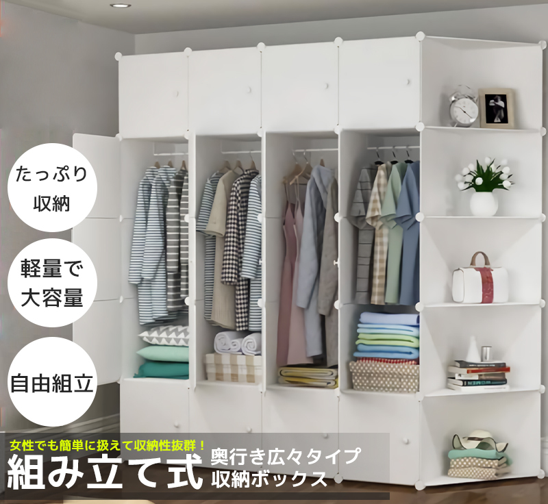 【SALE，2026】 HR-1445 ハンガーラック クローゼット 衣装ケース ラック 収納棚 組み立て式大容量 収納ボックス クローゼットケース 防水 プラスチック(その他)｜売買されたオークション情報、yahooの商品情 その他