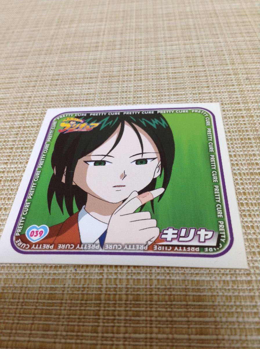 ふたりはプリキュア シール クイズ付き No 039 キリヤ プリキュアシリーズ 売買されたオークション情報 Yahooの商品情報をアーカイブ公開 オークファン Aucfan Com