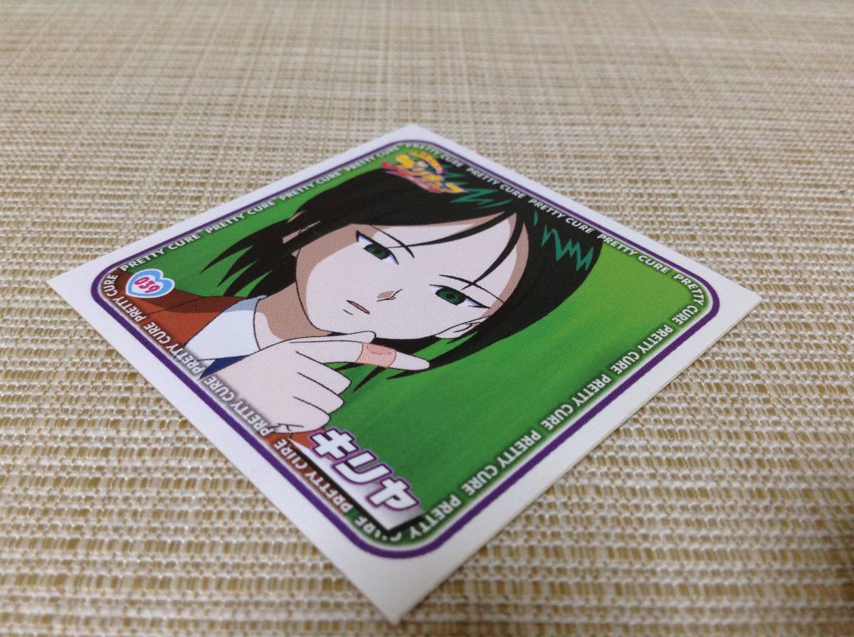 ふたりはプリキュア シール クイズ付き No 039 キリヤ プリキュアシリーズ 売買されたオークション情報 Yahooの商品情報をアーカイブ公開 オークファン Aucfan Com