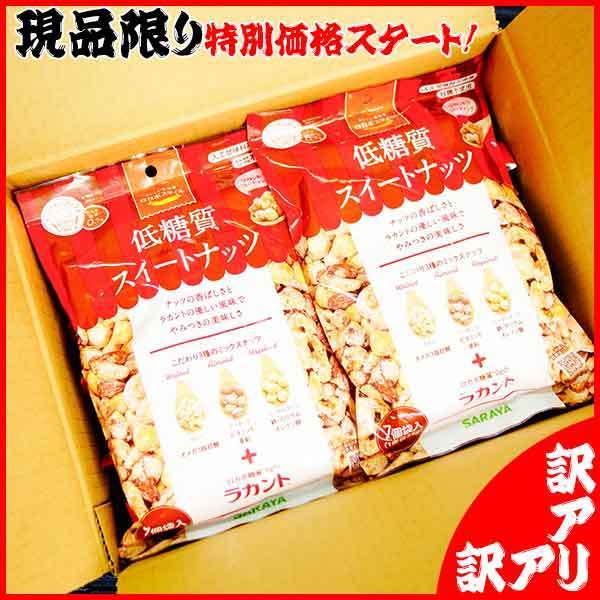  Y0273 訳アリ1000円スタート サラヤ 抵糖質スイートナッツ ミックスナッツ 7包入&times;36袋セット(その他)｜売買されたオークション情報、yahooの商品情報をアーカイブ公開 - オークファン その他