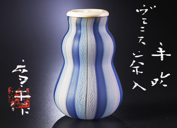 本物保証藤田喬平 手吹 三彩 花瓶(四角柱形,薄紫,白,ピンク,金彩) 【佳