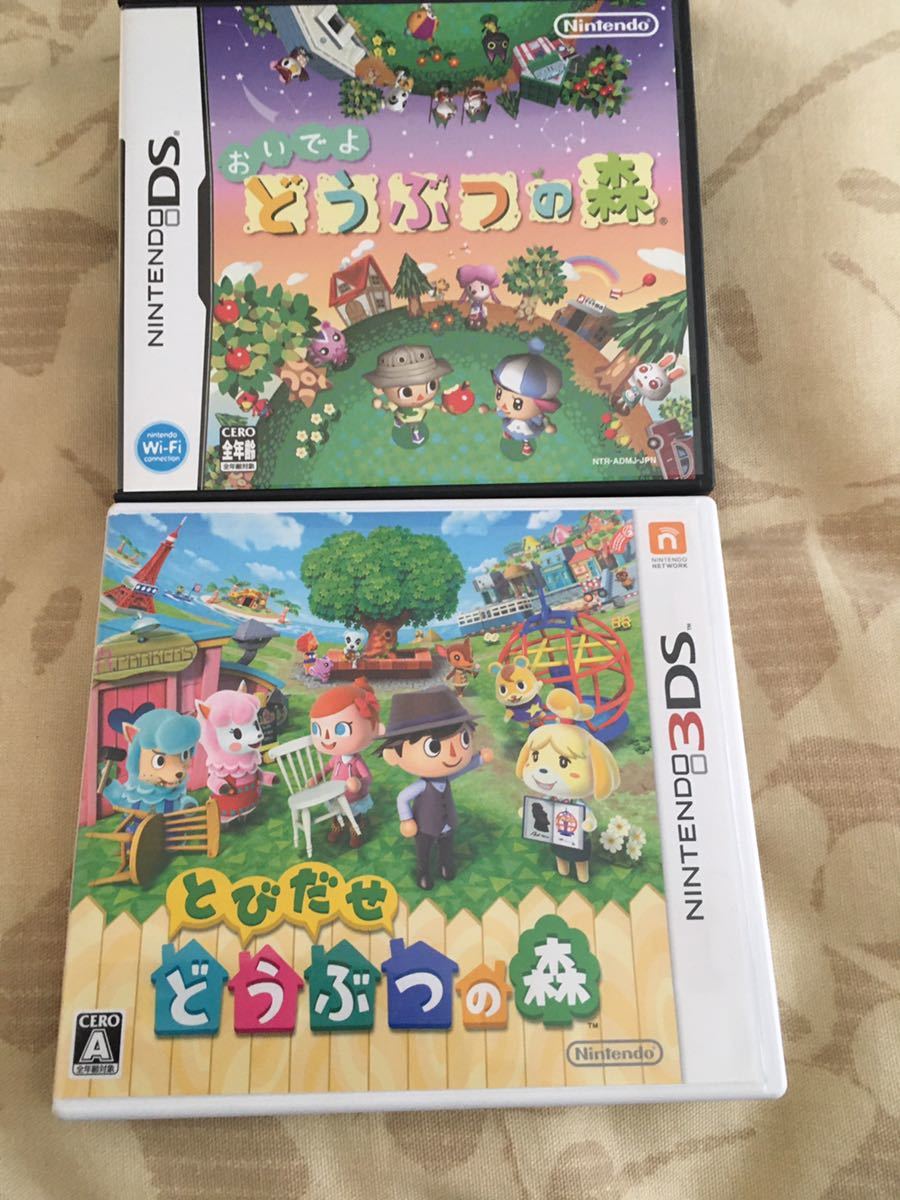 送料無料！ とびだせどうぶつの森 おいでよどうぶつの森 とびもり どう森 とび森 どう森 ds 3DSソフト 