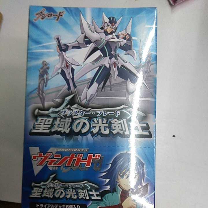 カードファイト!! ヴァンガード トライアルデッキ 聖域の光剣士 未開封