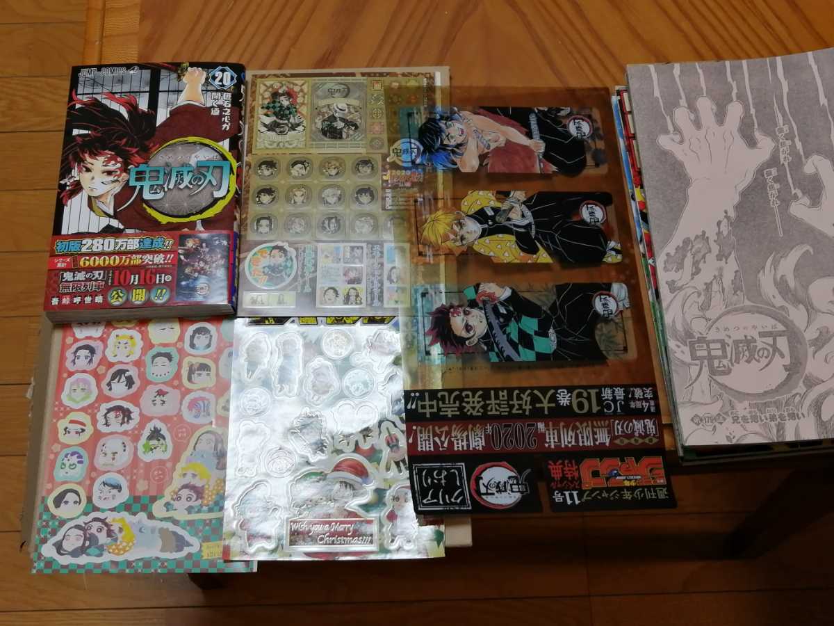 鬼滅の刃 コミック第20巻＋切り抜き（第179話～最終話）_3