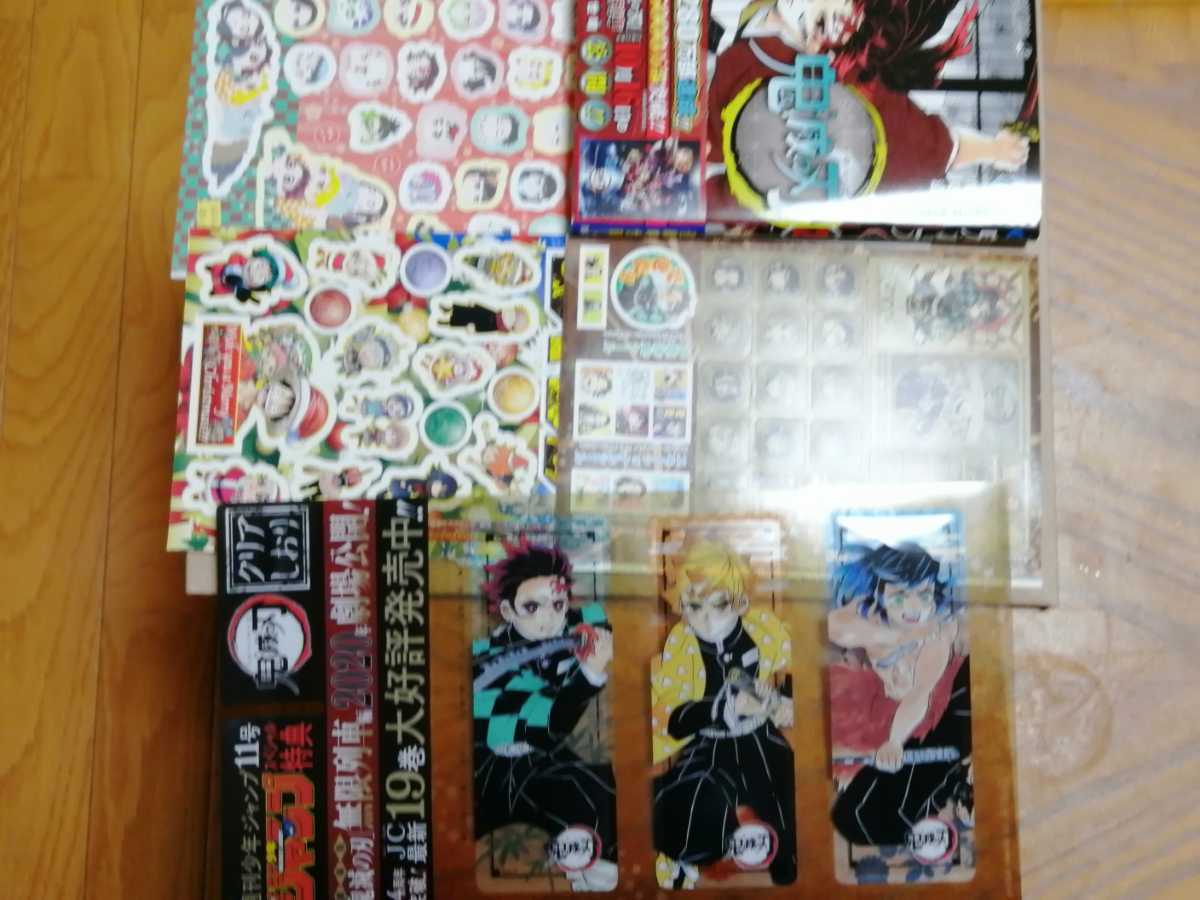 鬼滅の刃 コミック第20巻＋切り抜き（第179話～最終話）_4