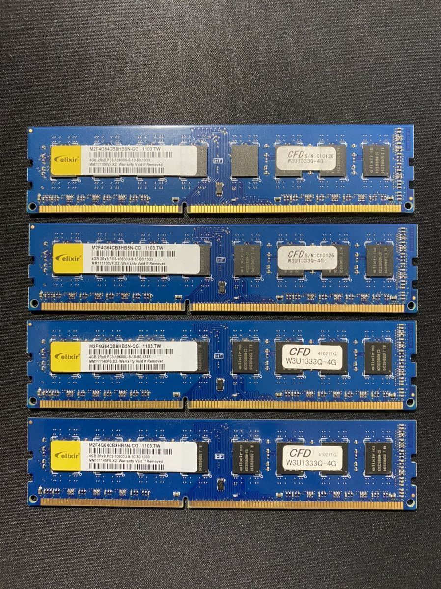 送料無料　4G×4 16G elixir DDR3 PC3-10600U DDR3-1333 _1