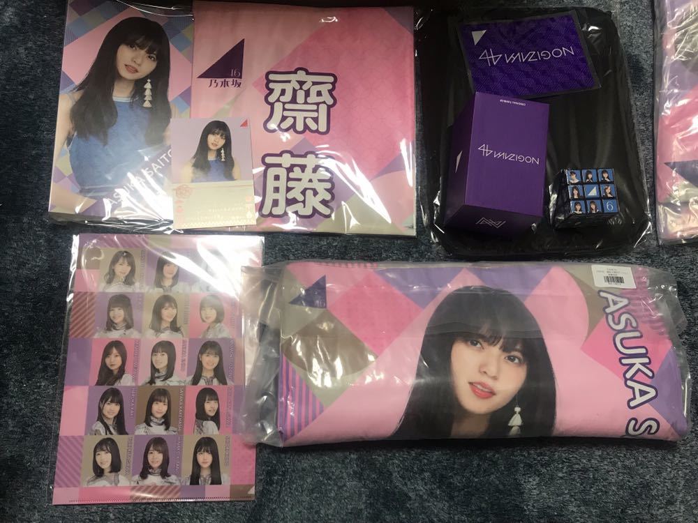 元乃木坂46 齋藤飛鳥 生写真 2022 Lucky Bag 3種コンプ 齋藤飛鳥 乃木坂46 2020年 Lucky Bag 福袋B 9点セットグッズ（個別フォト