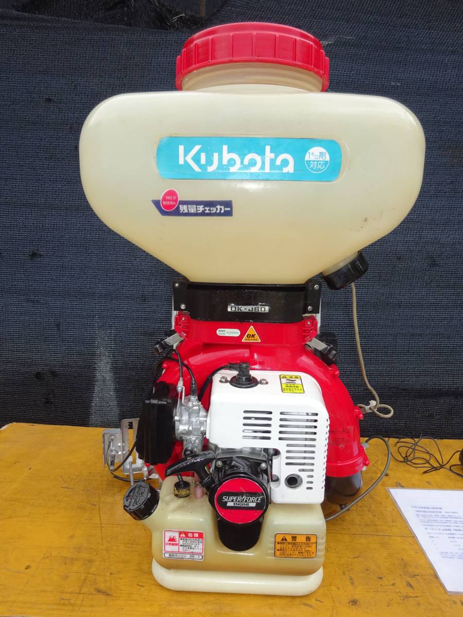 クボタ(丸山) 背負動力散布機 – 農キング 中古 2026年最新Yahoo 