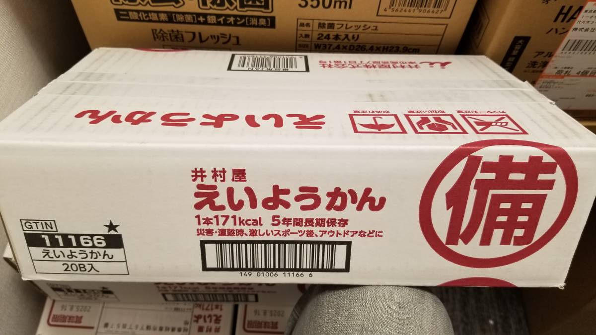 限定セール，最新作 えいようかん まとめ買い 備蓄 非常食 5本入りが20箱/1ケース(クッキー、ビスケット)｜売買されたオークション情報、yahooの商品情報をアーカイブ公開 - オークファン クッキー、ビスケット